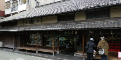 御菓子司 本家 菊屋 本店